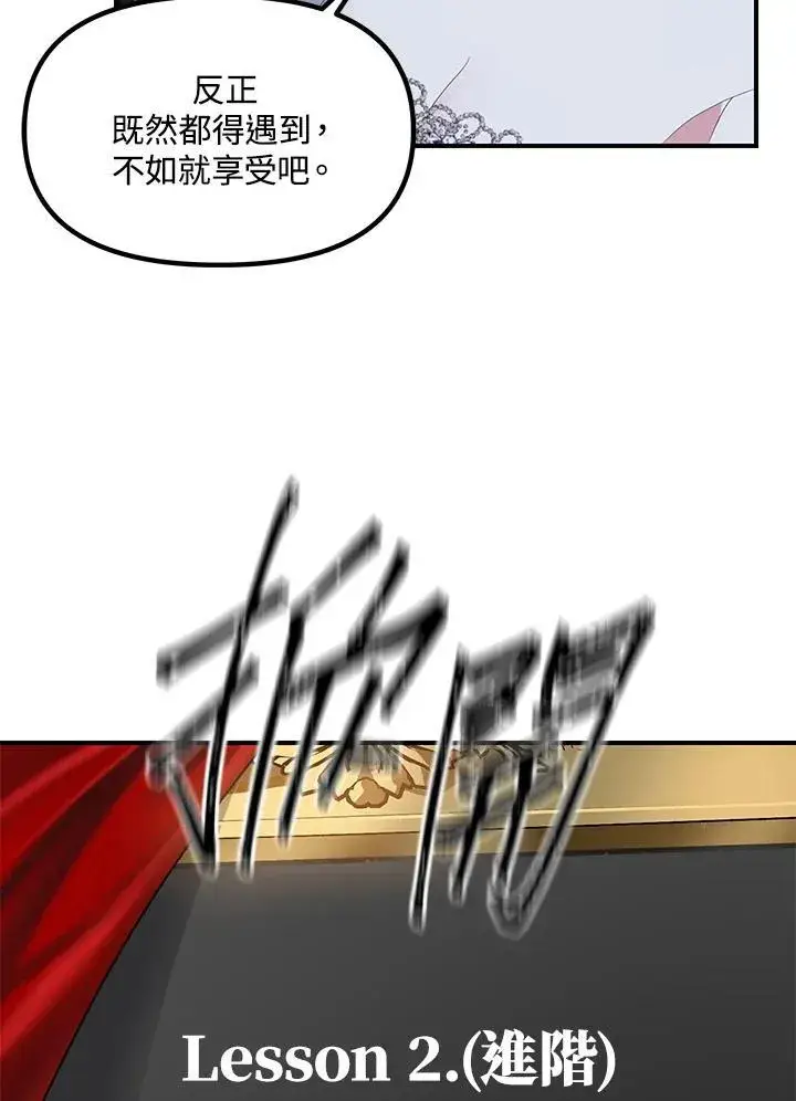 《SSS级自杀猎人》第93话图84