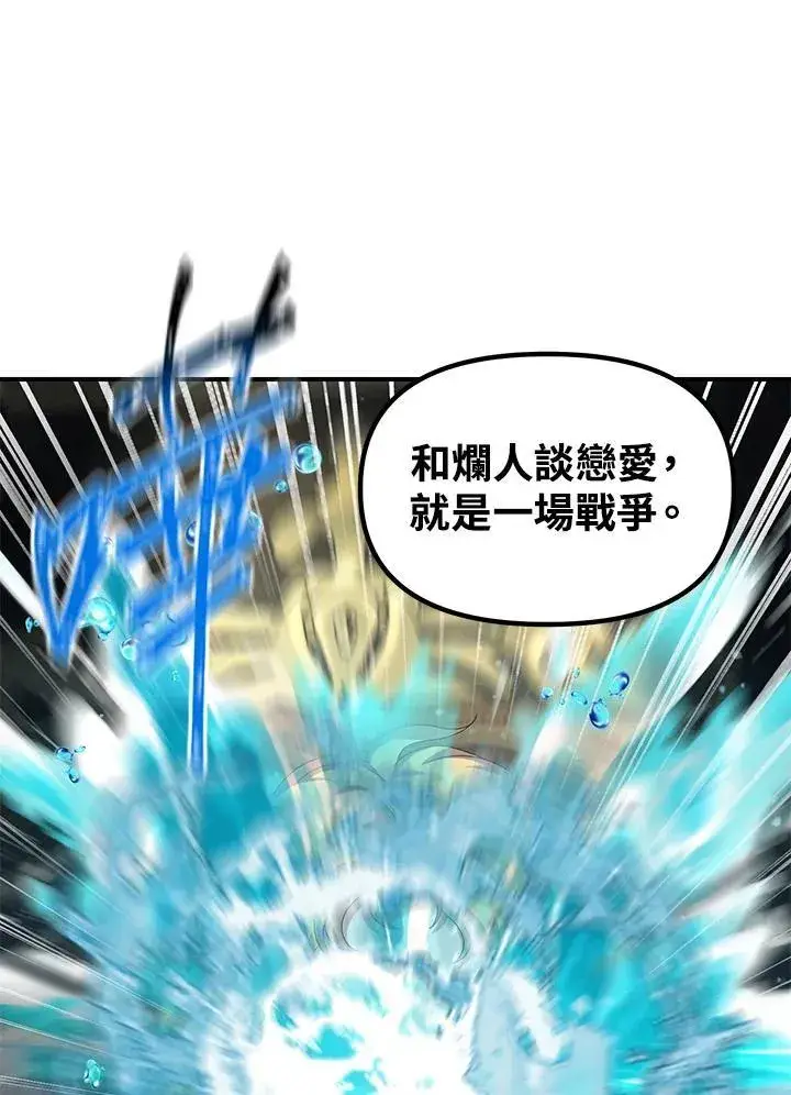 《SSS级自杀猎人》第93话图87