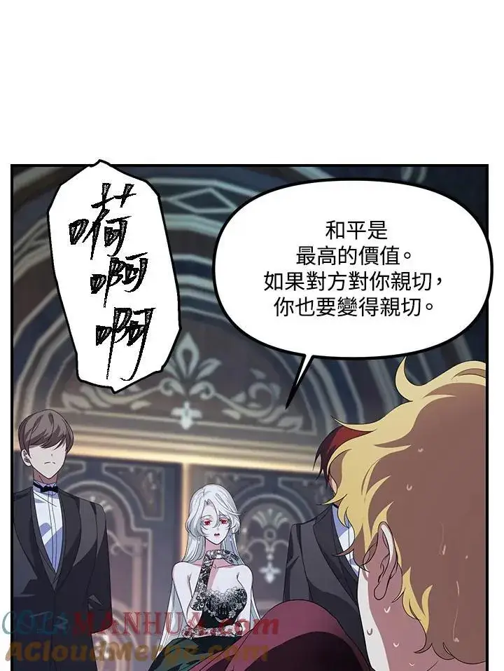 《SSS级自杀猎人》第93话图89