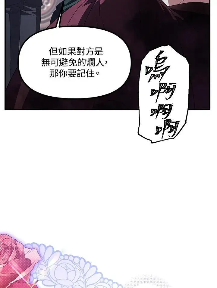 《SSS级自杀猎人》第93话图90