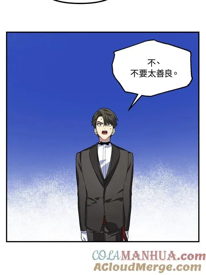 《SSS级自杀猎人》第93话图93
