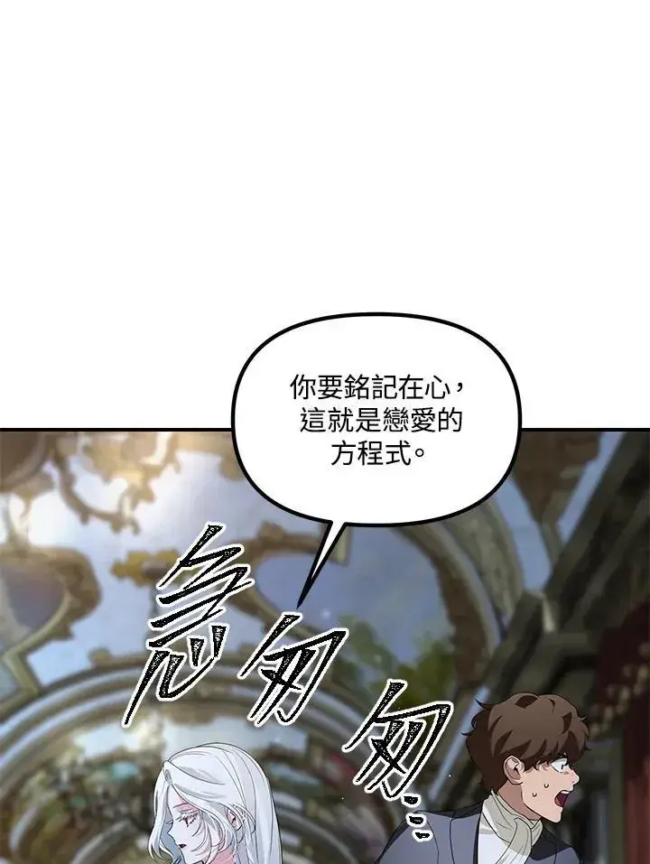 《SSS级自杀猎人》第93话图99