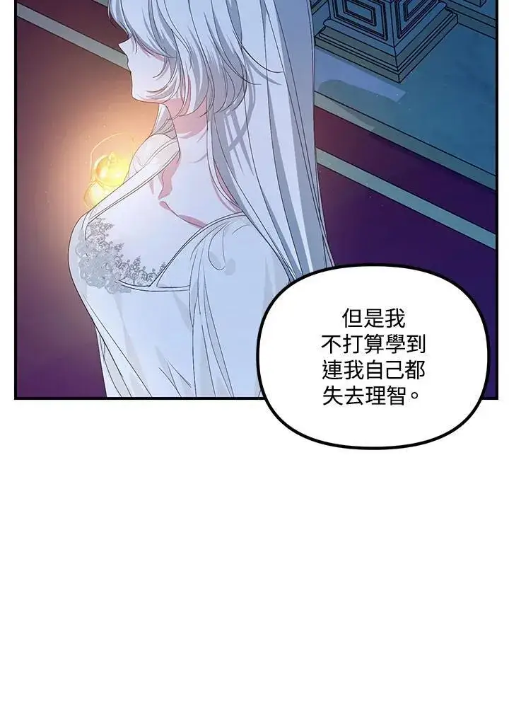 《SSS级自杀猎人》第94话图100