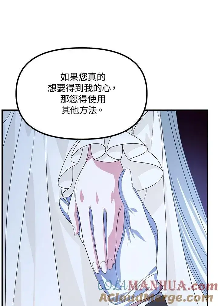 《SSS级自杀猎人》第94话图101