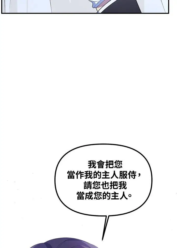 《SSS级自杀猎人》第94话图102