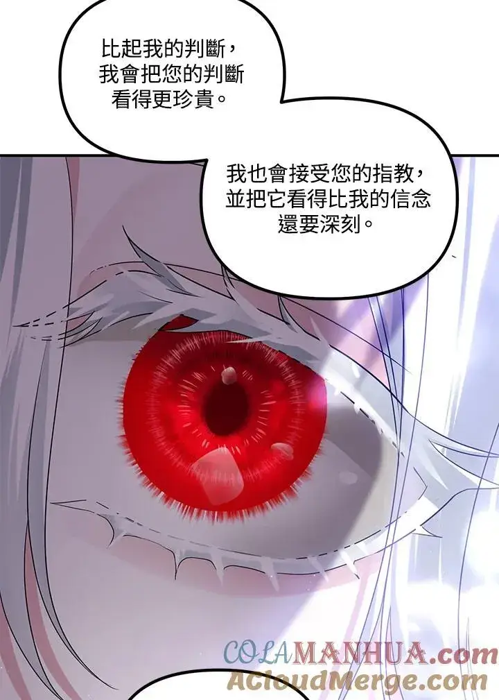 《SSS级自杀猎人》第94话图105