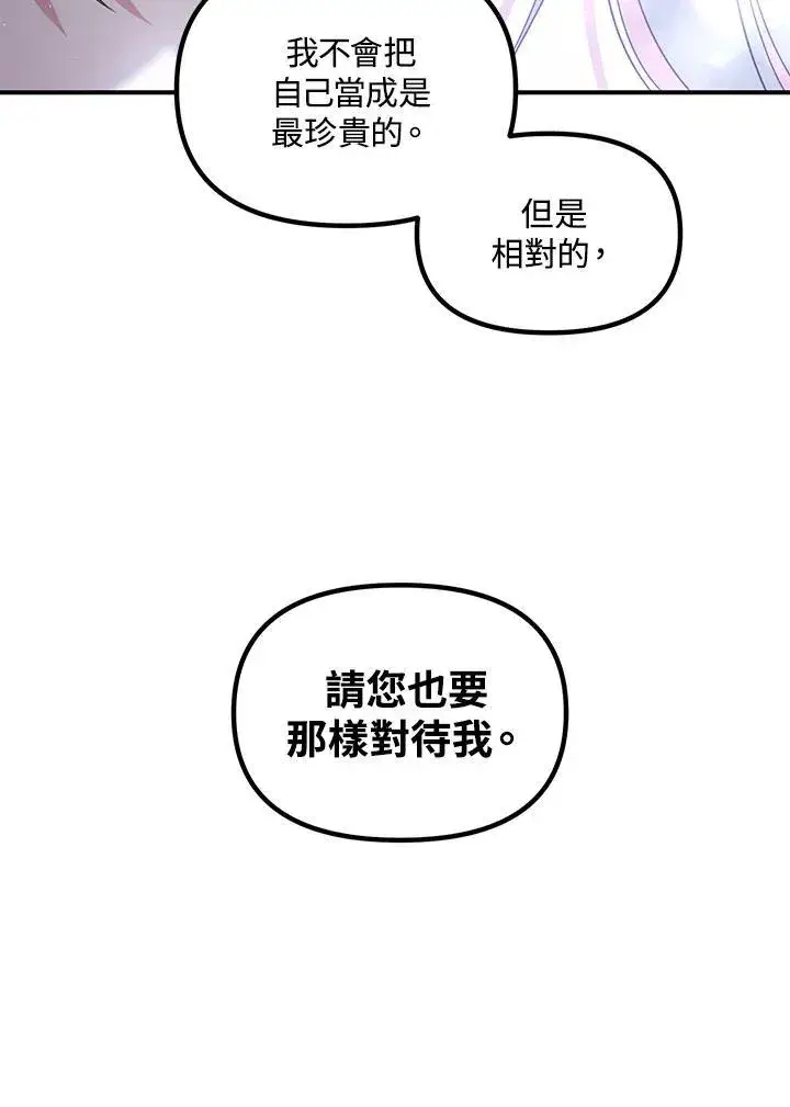 《SSS级自杀猎人》第94话图106