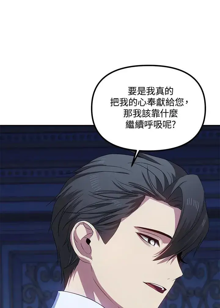 《SSS级自杀猎人》第94话图107
