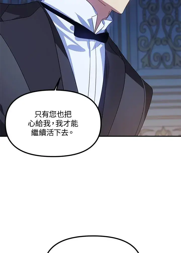 《SSS级自杀猎人》第94话图108