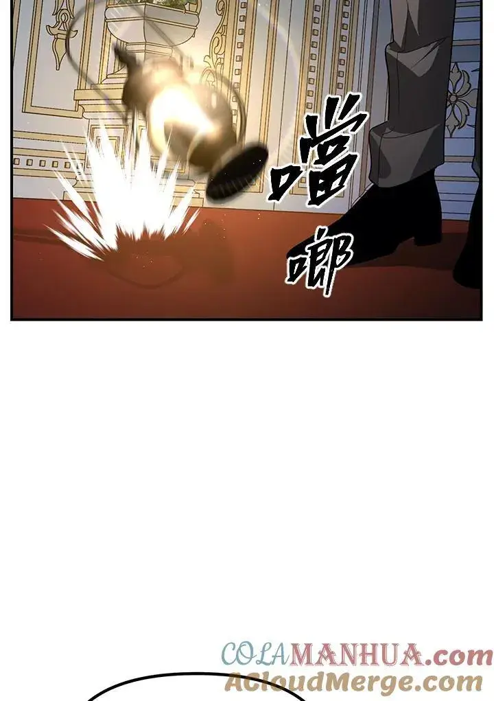 《SSS级自杀猎人》第94话图113