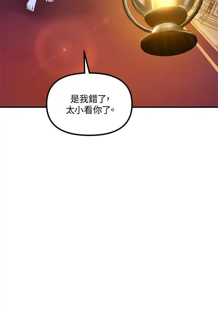 《SSS级自杀猎人》第94话图115