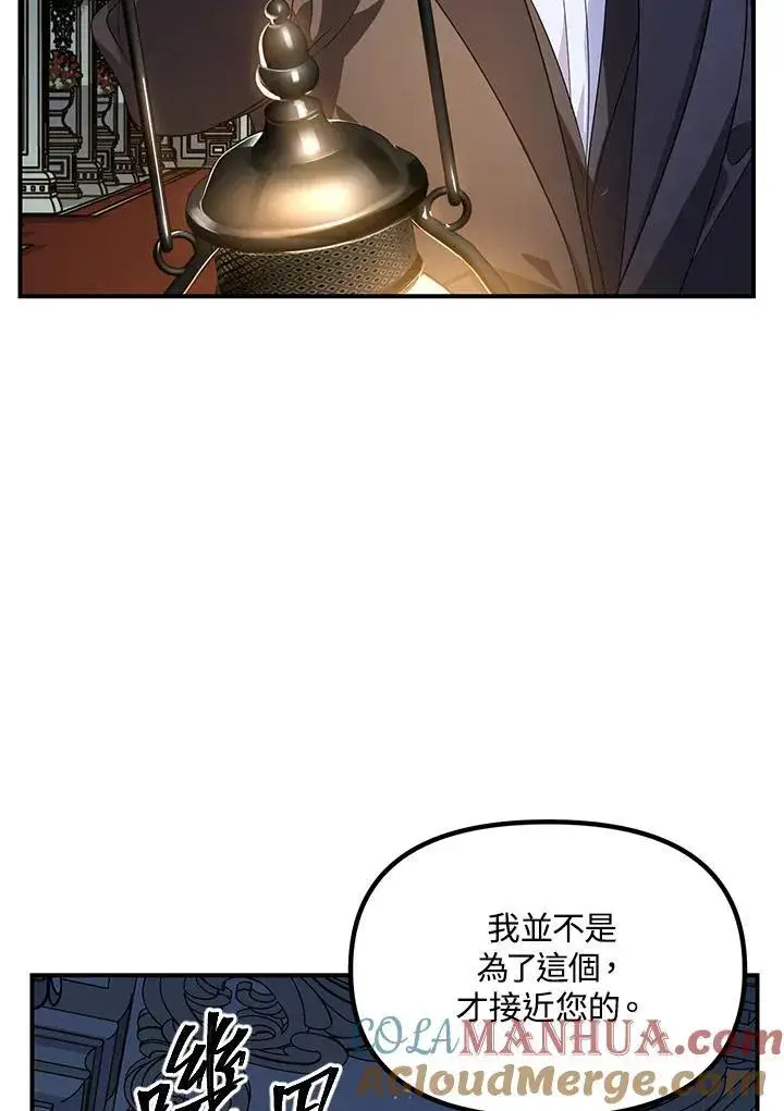 《SSS级自杀猎人》第94话图117