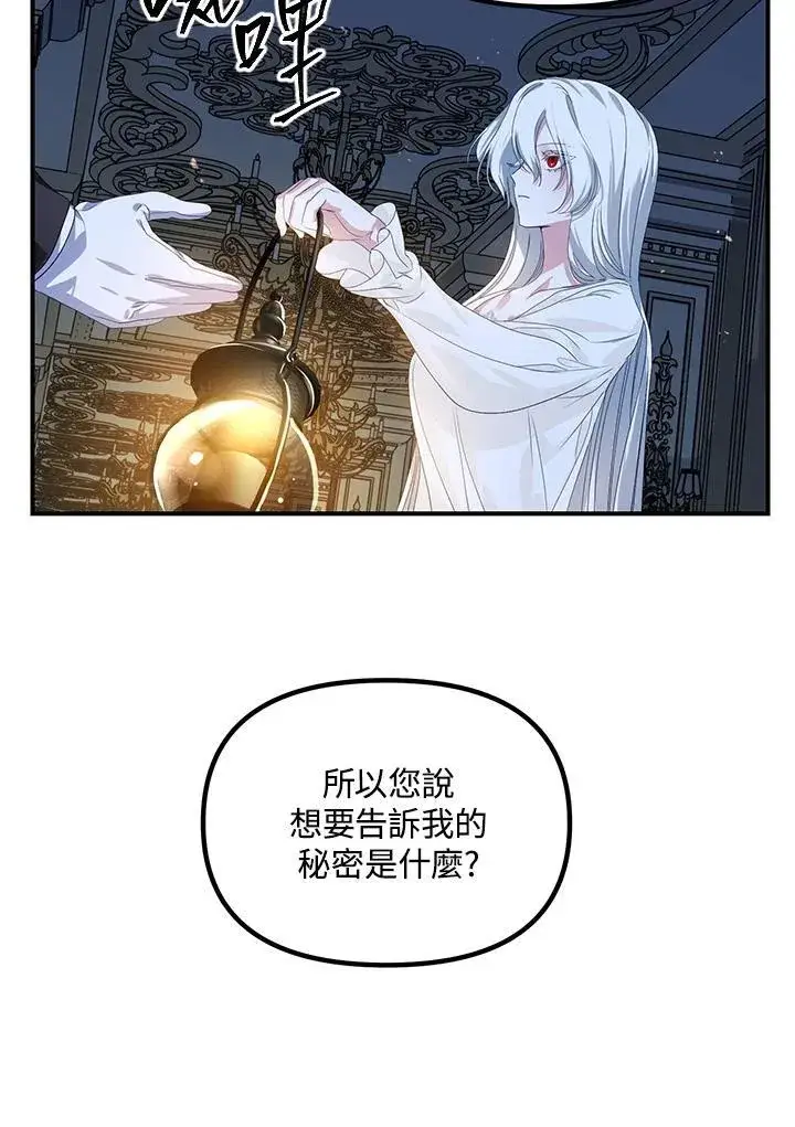 《SSS级自杀猎人》第94话图118