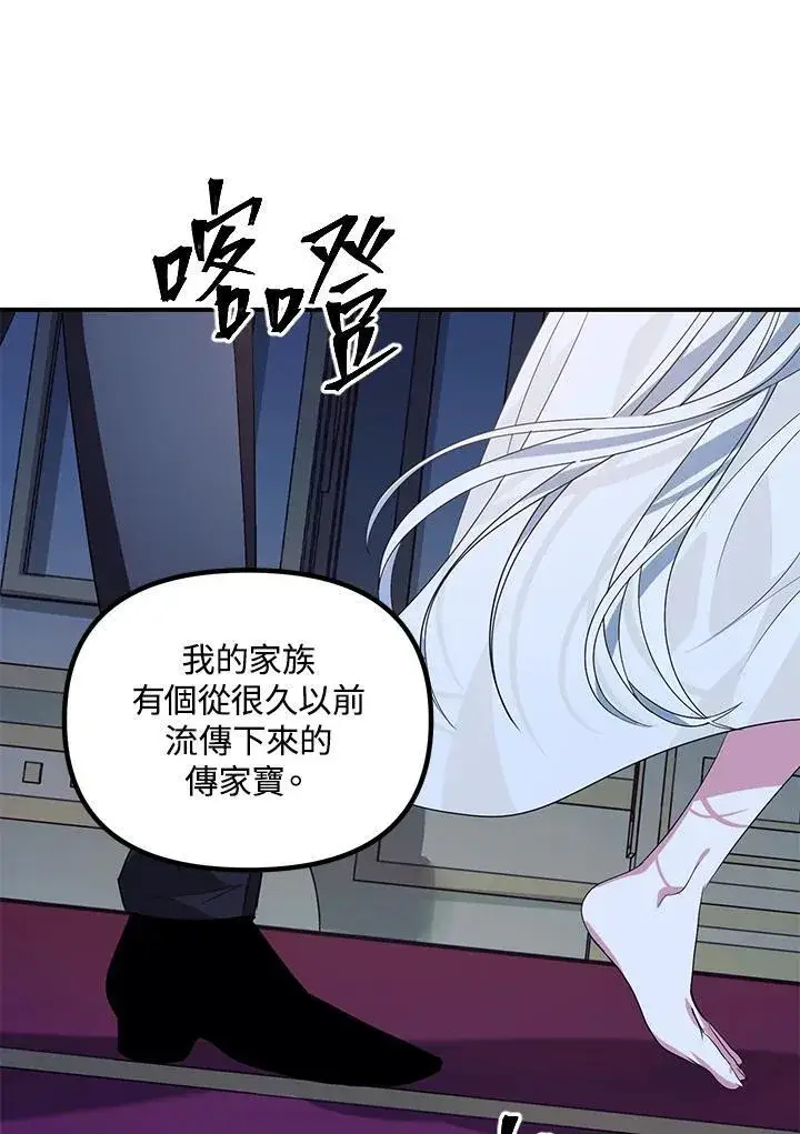 《SSS级自杀猎人》第94话图119