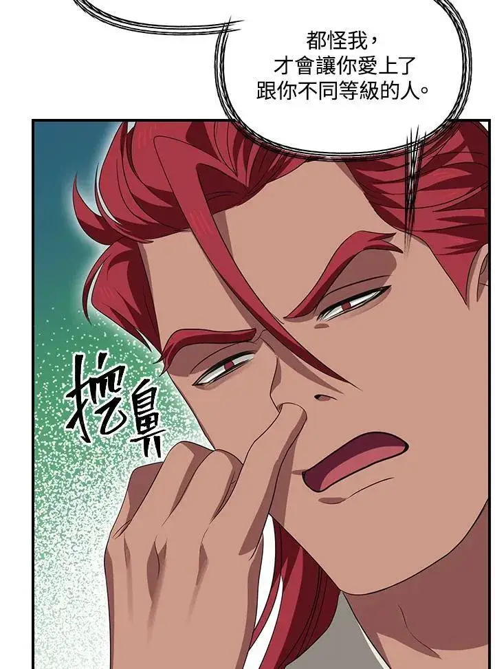 《SSS级自杀猎人》第94话图12