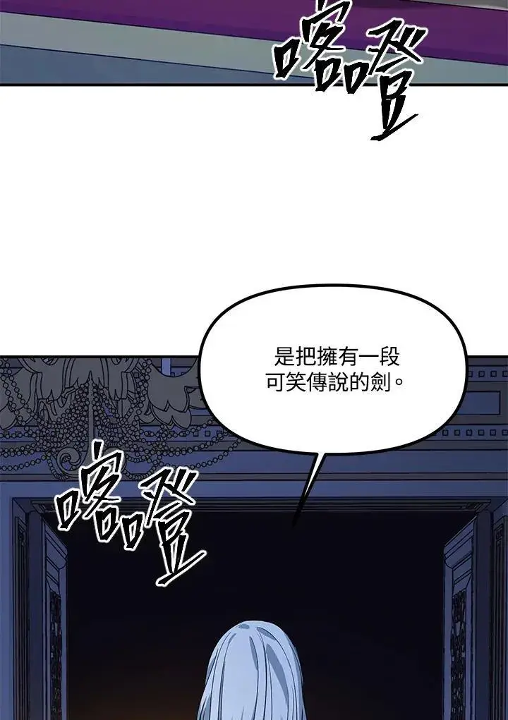 《SSS级自杀猎人》第94话图120