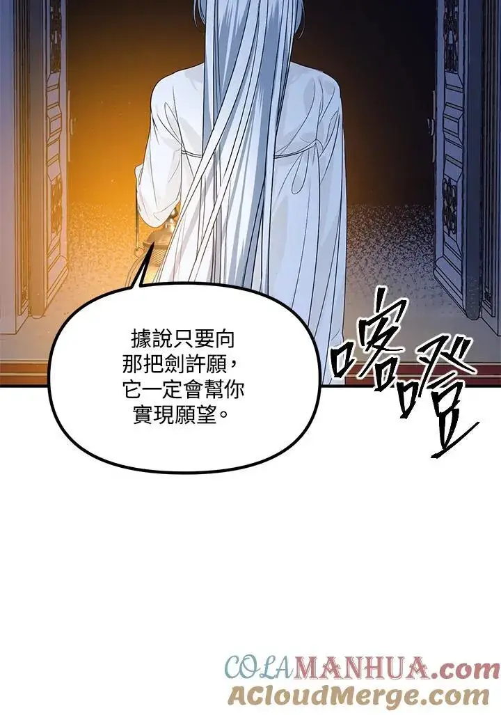 《SSS级自杀猎人》第94话图121