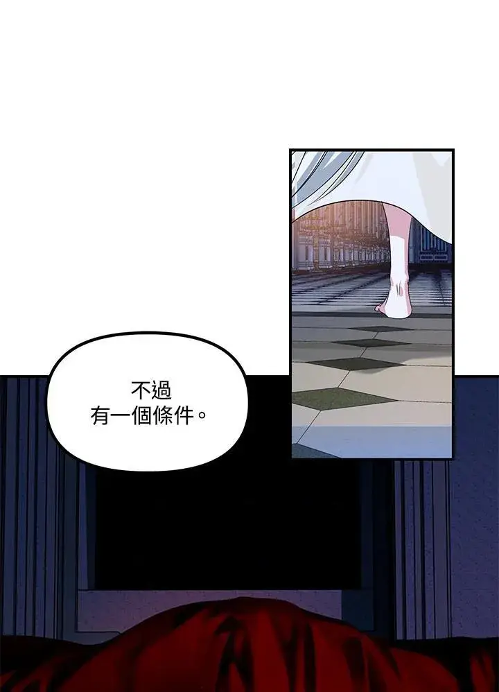 《SSS级自杀猎人》第94话图122