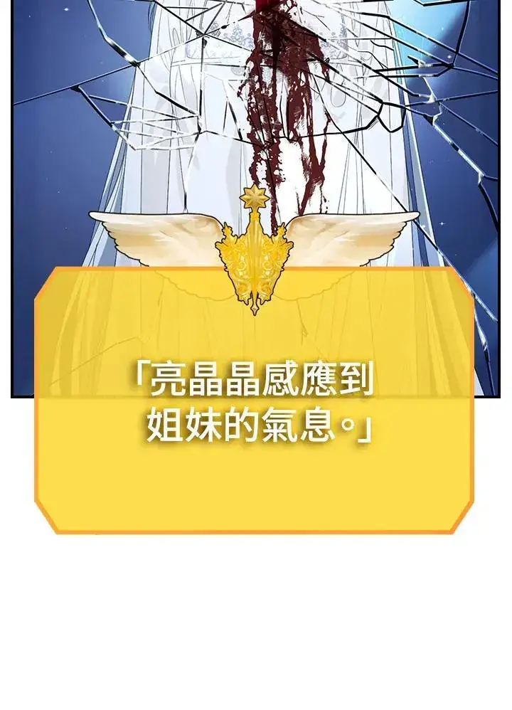 《SSS级自杀猎人》第94话图128