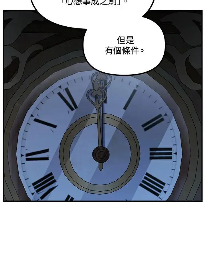 《SSS级自杀猎人》第94话图131