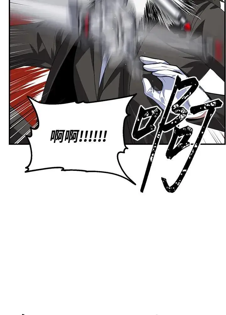 《SSS级自杀猎人》第94话图16