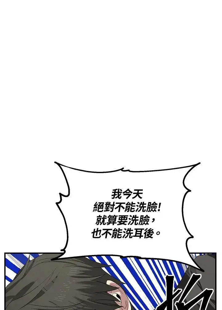 《SSS级自杀猎人》第94话图19