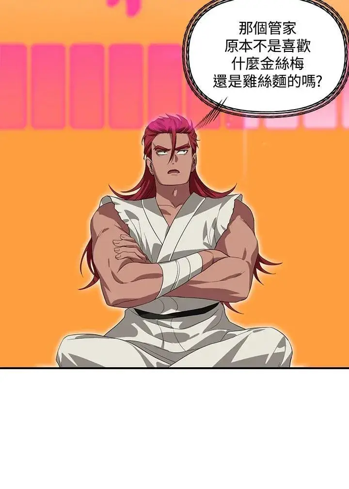 《SSS级自杀猎人》第94话图28