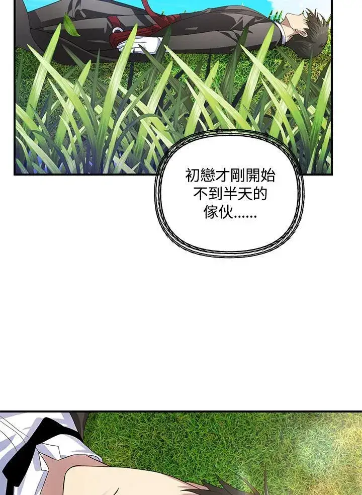 《SSS级自杀猎人》第94话图30