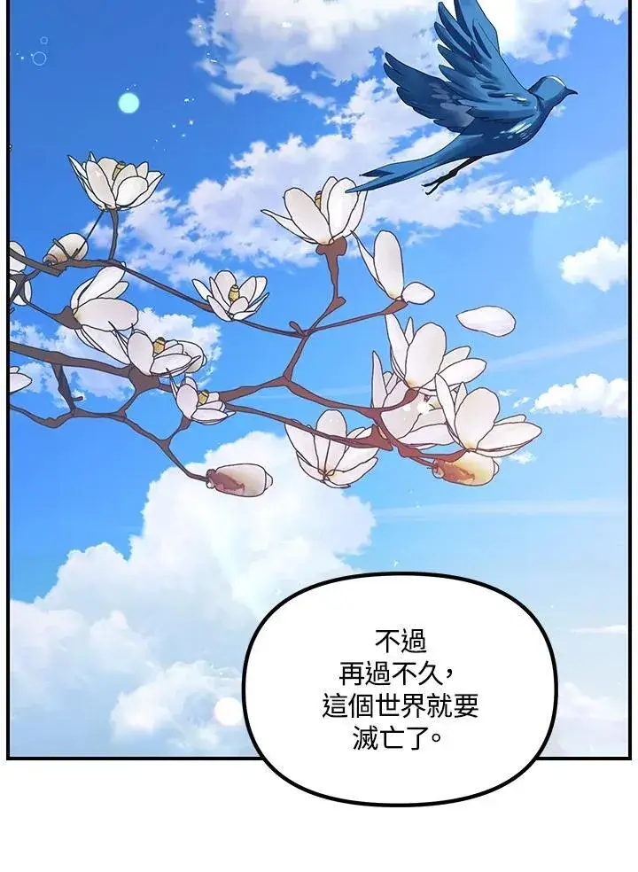 《SSS级自杀猎人》第94话图36