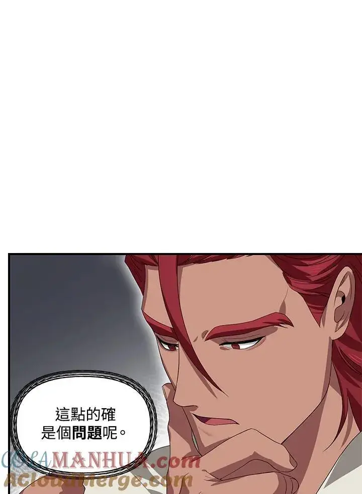 《SSS级自杀猎人》第94话图37