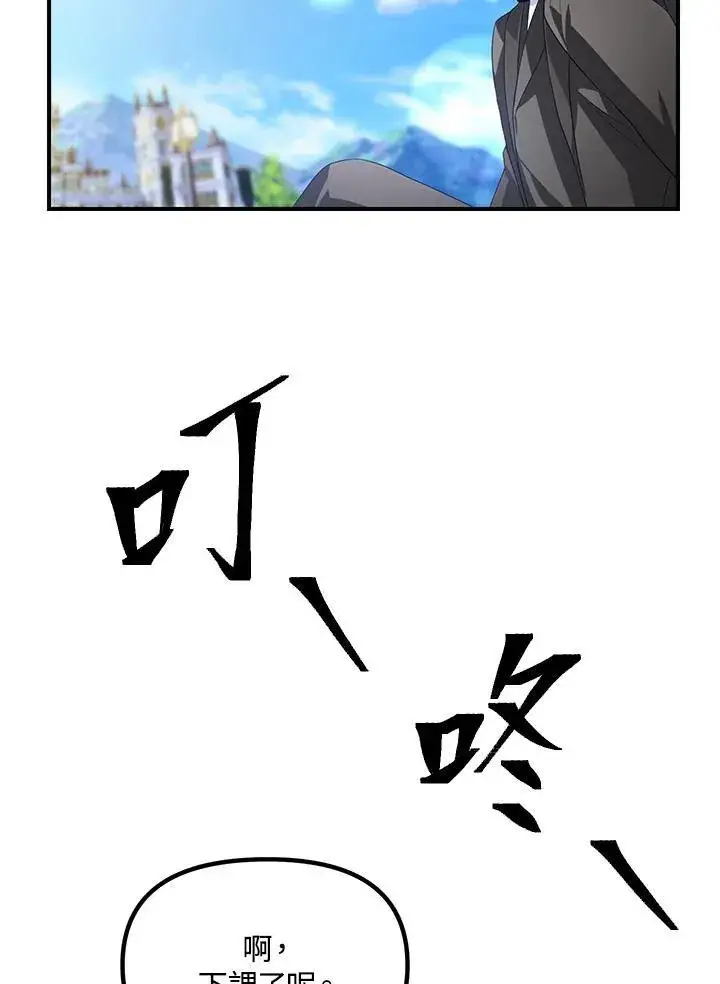 《SSS级自杀猎人》第94话图39