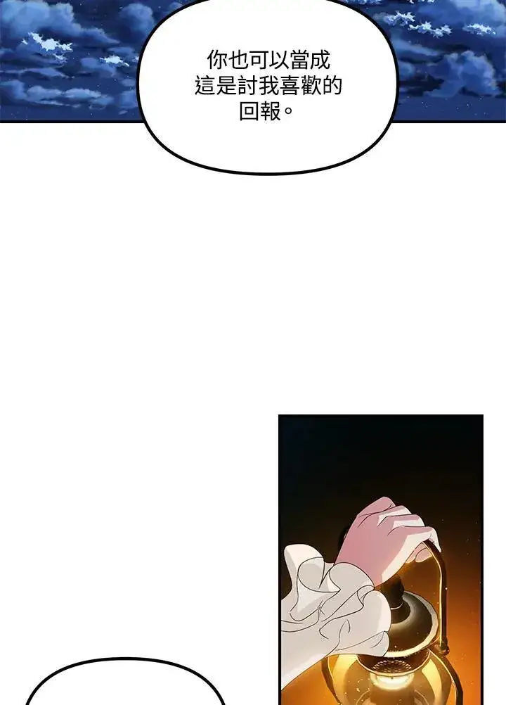 《SSS级自杀猎人》第94话图43