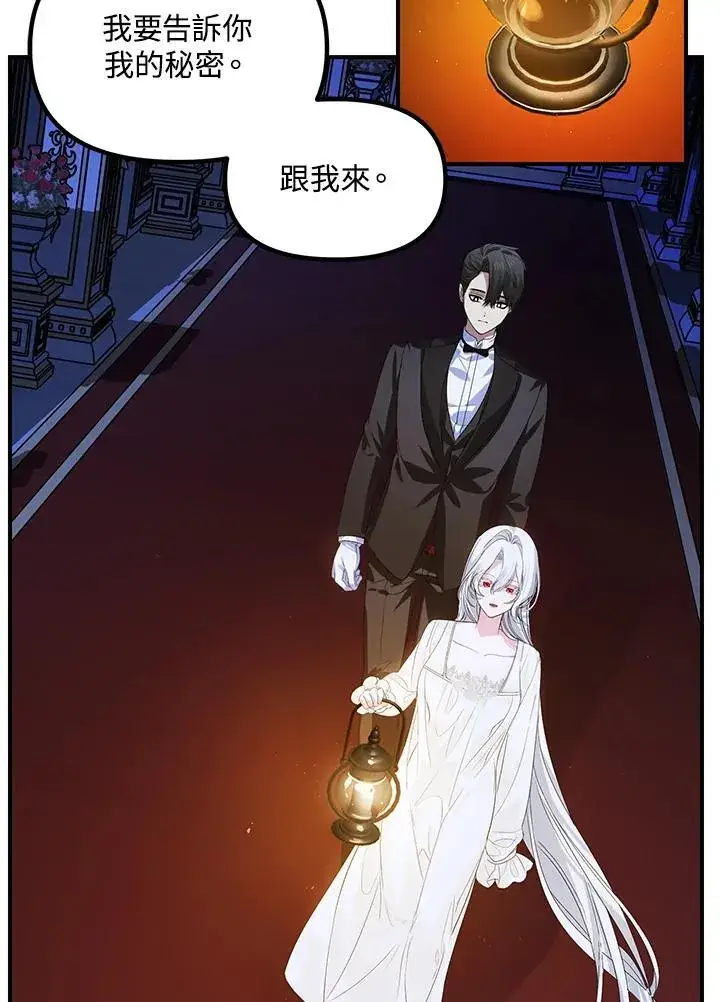 《SSS级自杀猎人》第94话图44