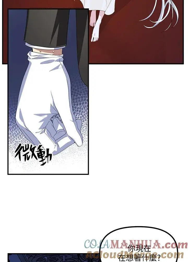 《SSS级自杀猎人》第94话图45