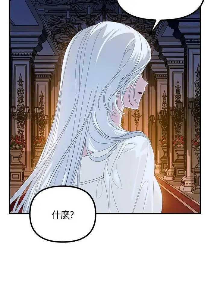 《SSS级自杀猎人》第94话图46