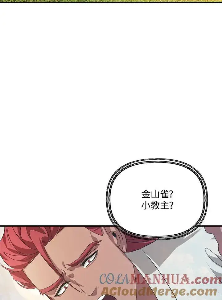 《SSS级自杀猎人》第94话图5