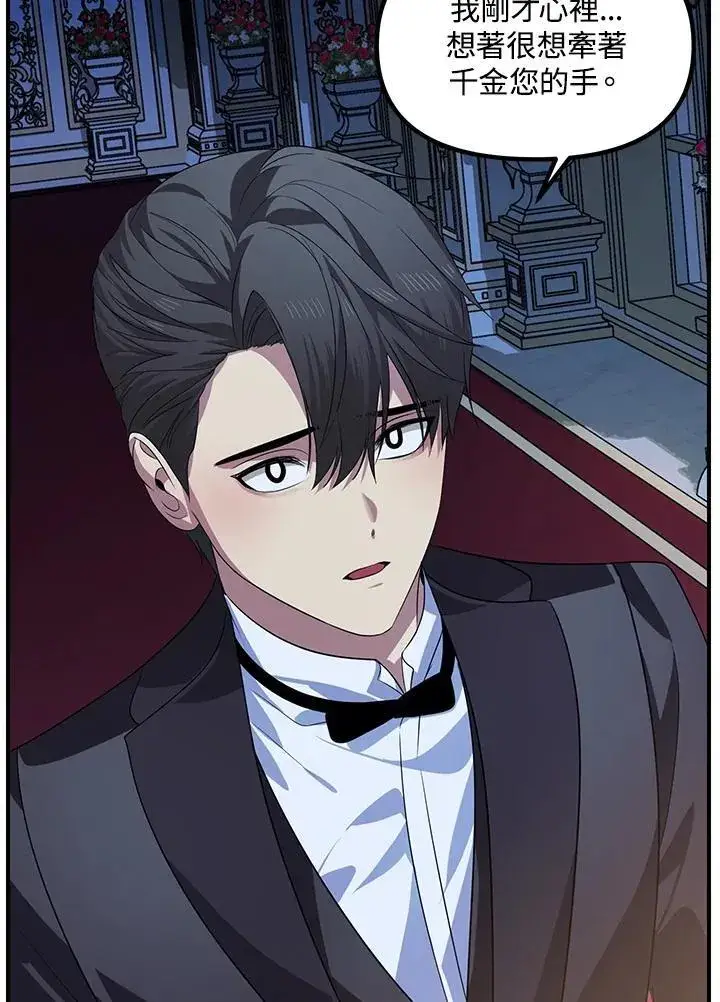 《SSS级自杀猎人》第94话图50