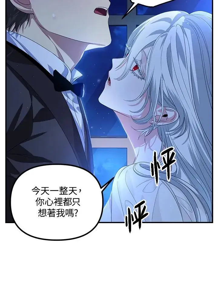 《SSS级自杀猎人》第94话图55