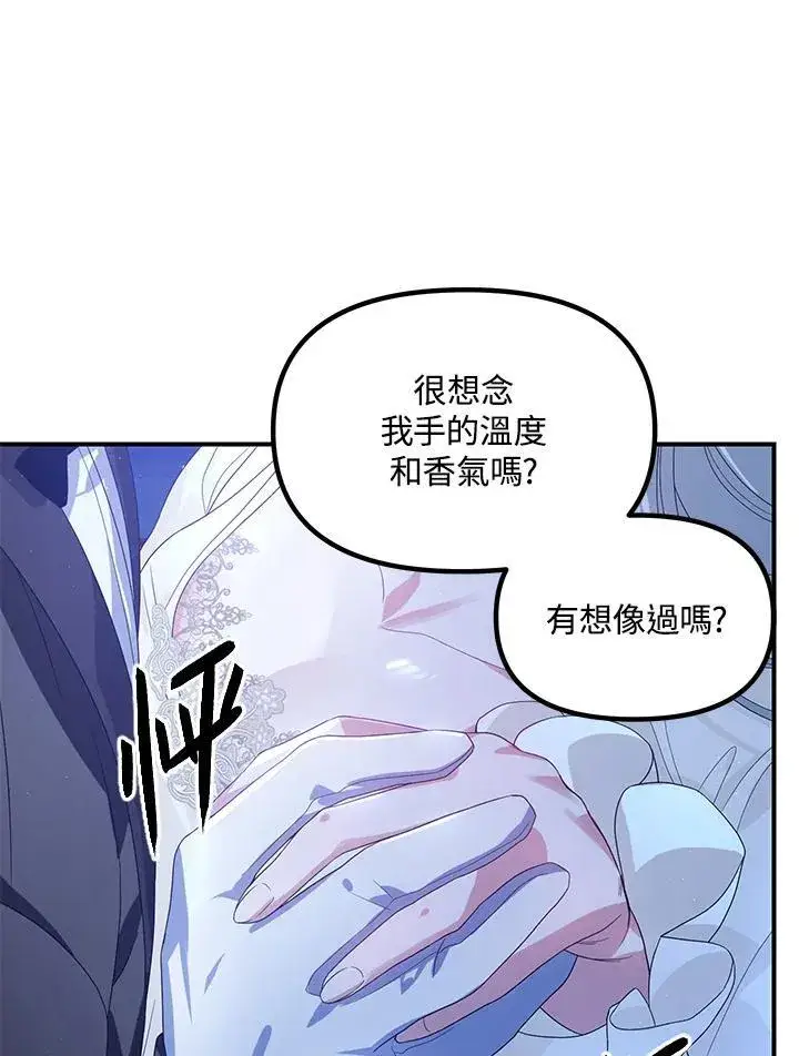 《SSS级自杀猎人》第94话图56