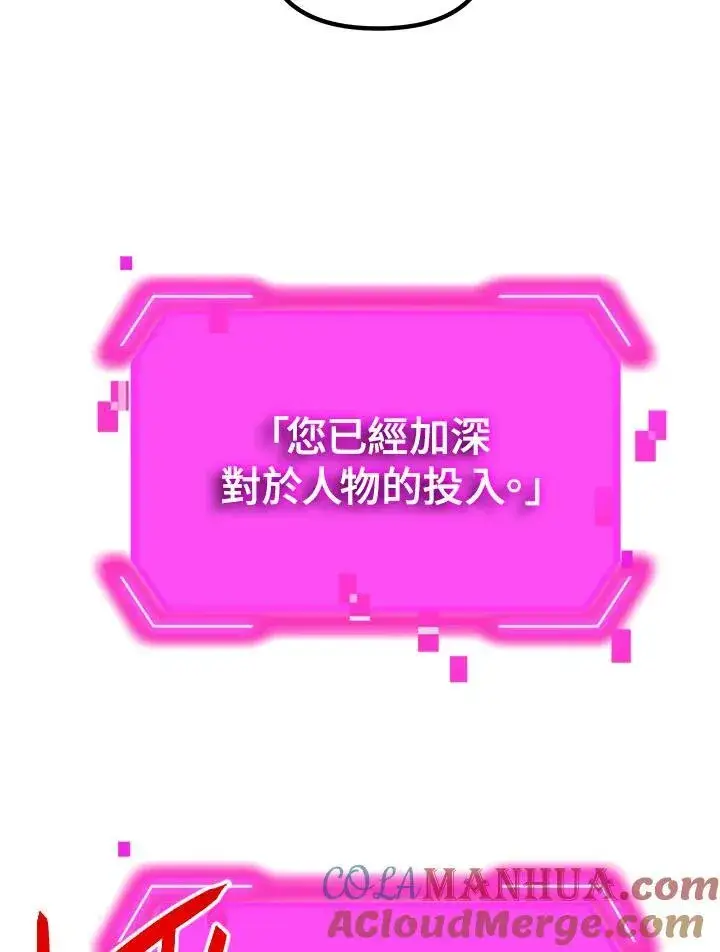 《SSS级自杀猎人》第94话图61