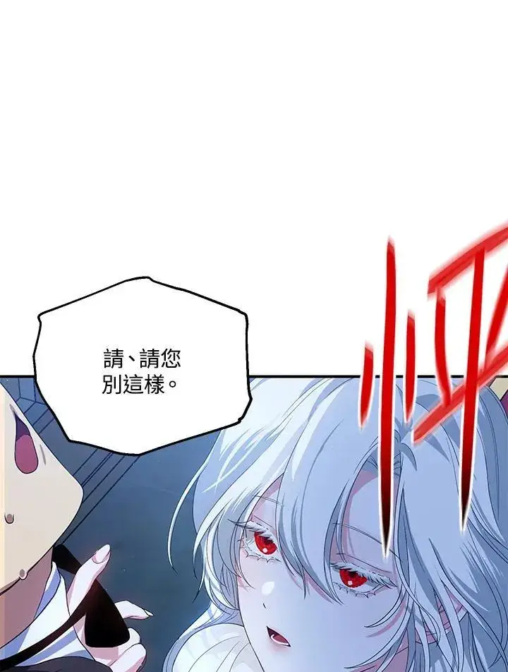 《SSS级自杀猎人》第94话图64