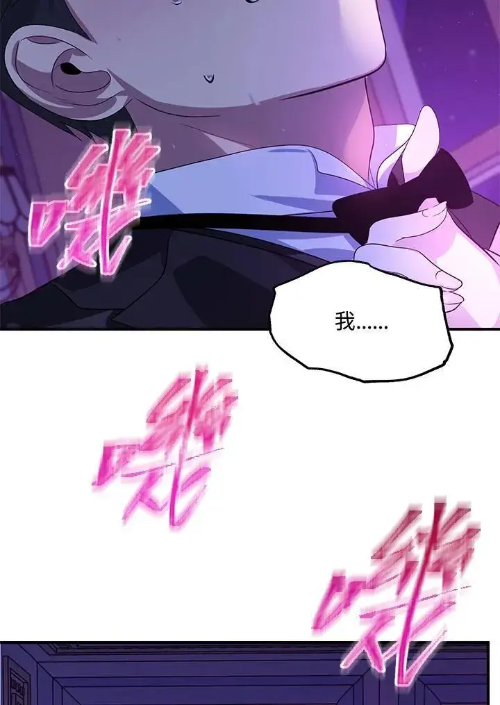 《SSS级自杀猎人》第94话图70