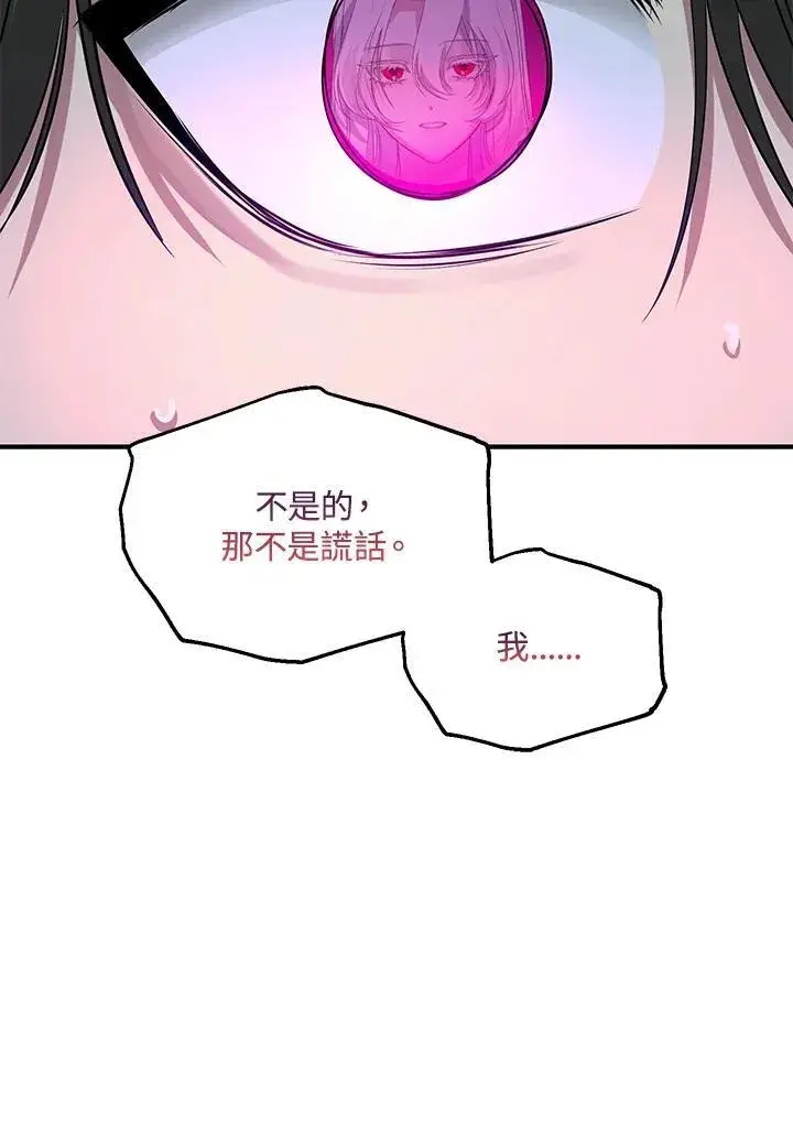 《SSS级自杀猎人》第94话图75