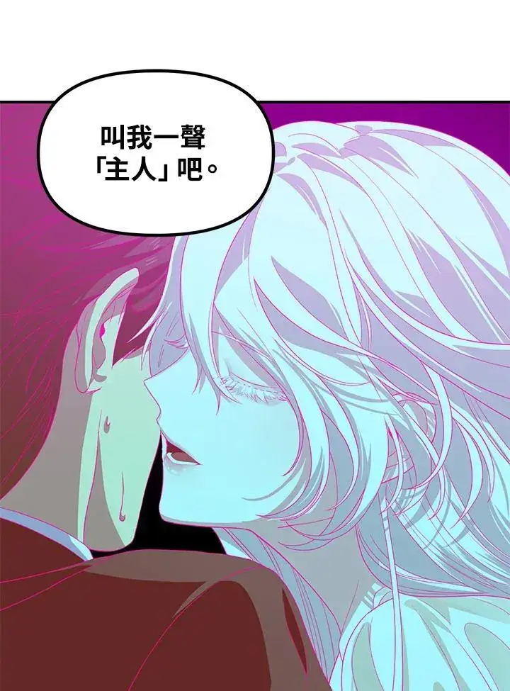 《SSS级自杀猎人》第94话图76