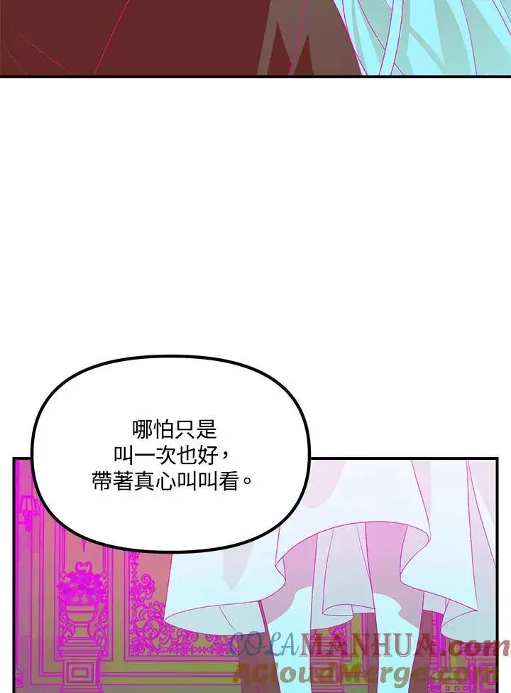 《SSS级自杀猎人》第94话图77