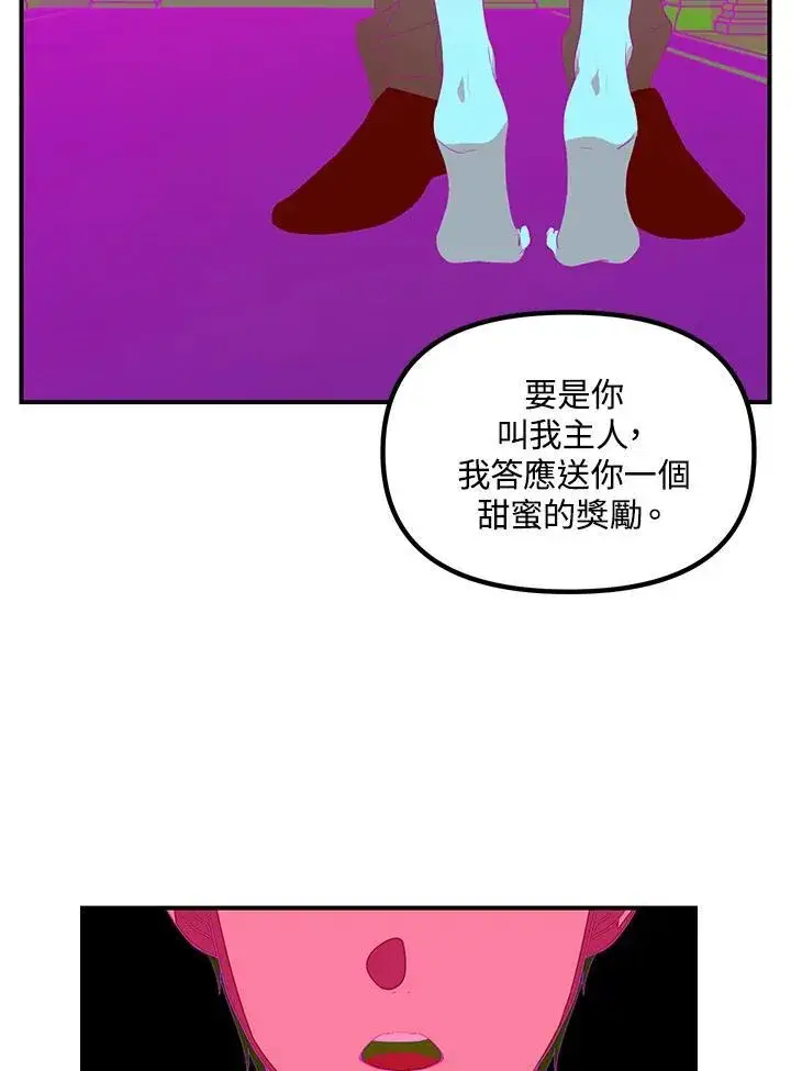 《SSS级自杀猎人》第94话图78