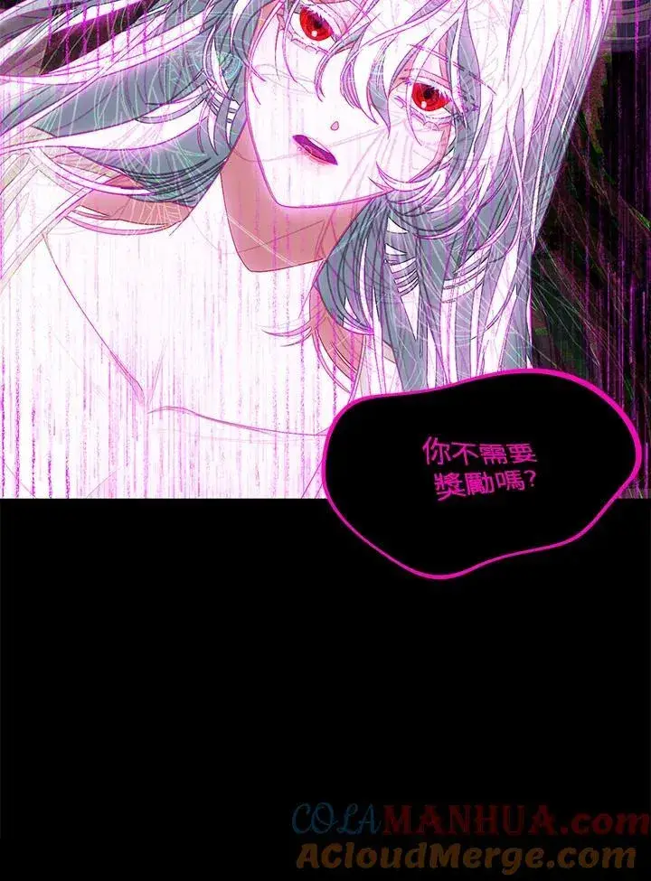 《SSS级自杀猎人》第94话图81