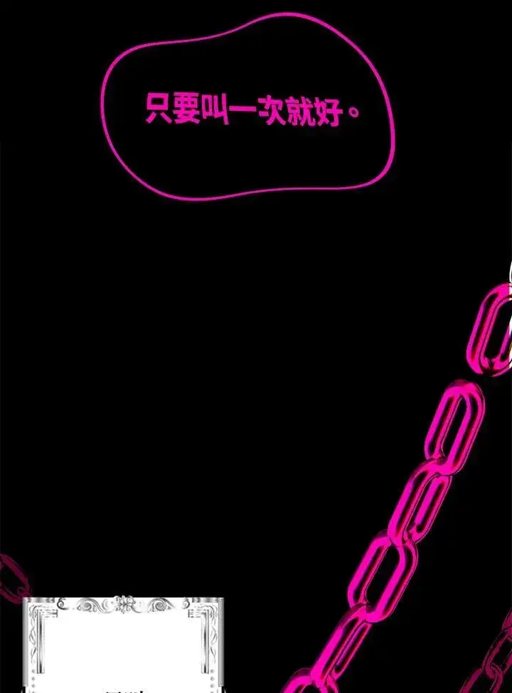 《SSS级自杀猎人》第94话图82