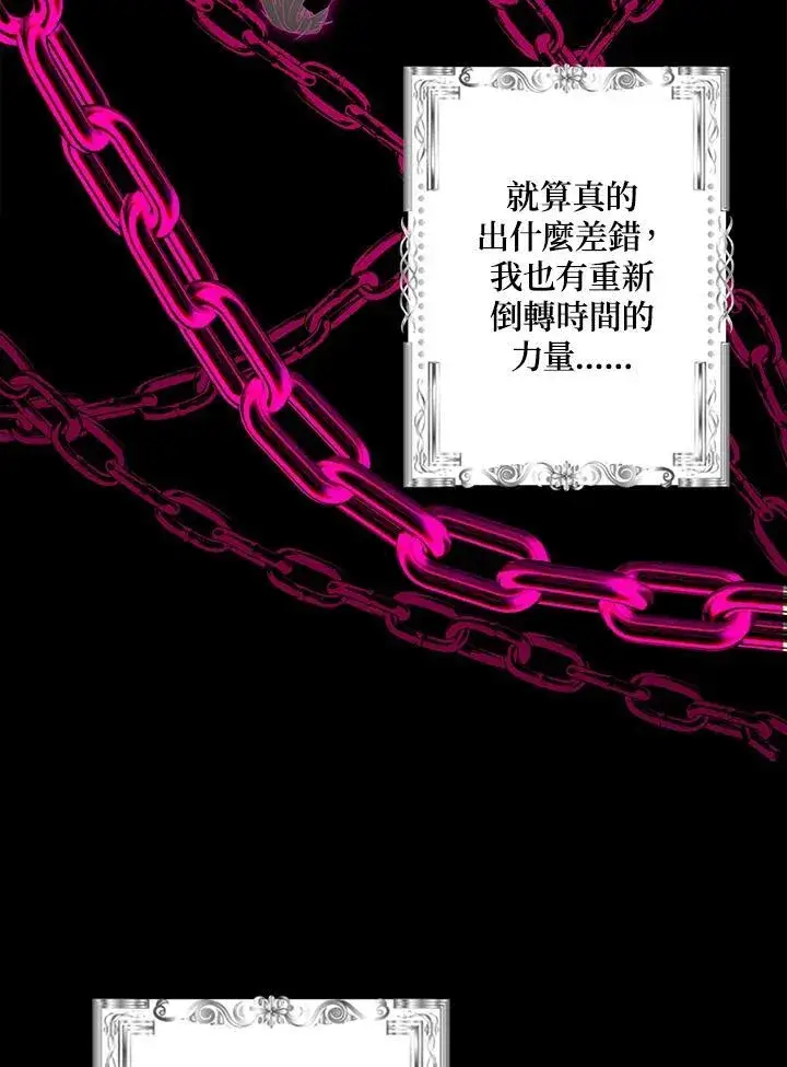 《SSS级自杀猎人》第94话图84