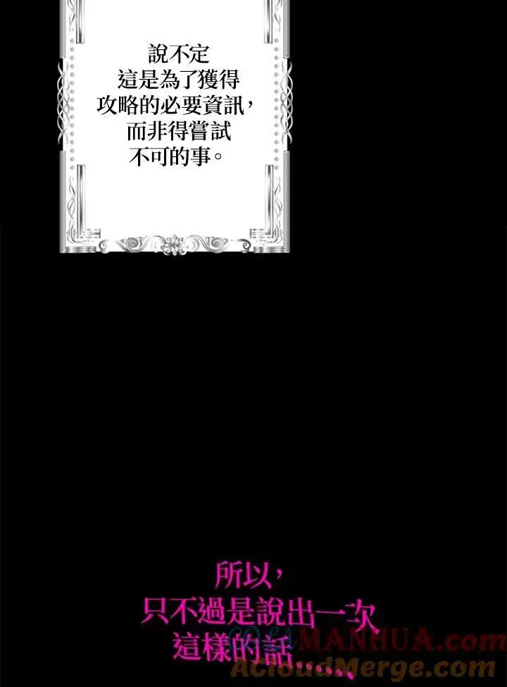 《SSS级自杀猎人》第94话图85
